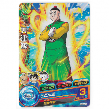 Dragon Ball Heroes - Carte...