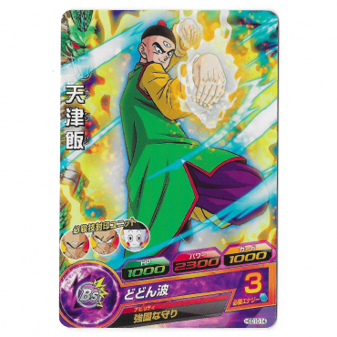 Dragon Ball Heroes - Carte...