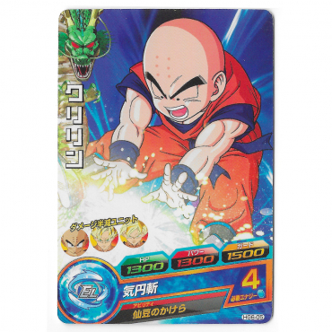 Dragon Ball Heroes - Carte...