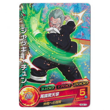 Dragon Ball Heroes - Carte...