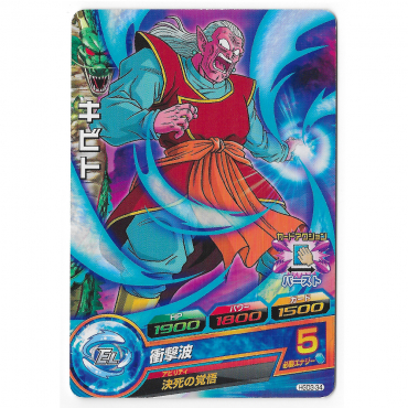 Dragon Ball Heroes - Carte...