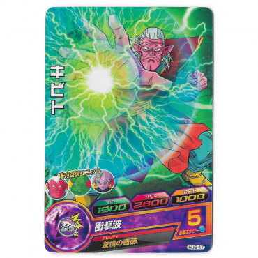 Dragon Ball Heroes - Carte...