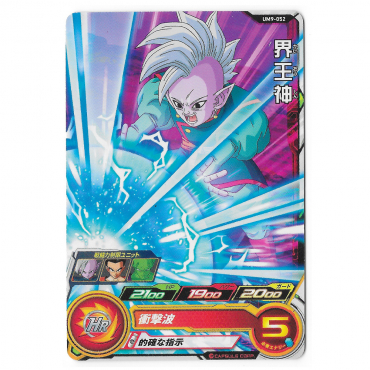 Dragon Ball Heroes - Carte...