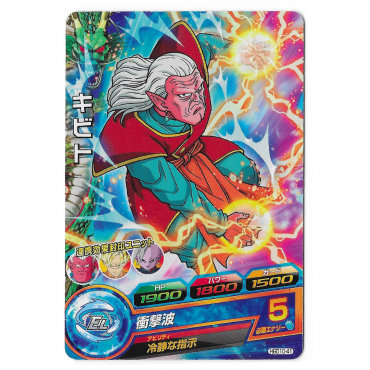 Dragon Ball Heroes - Carte...