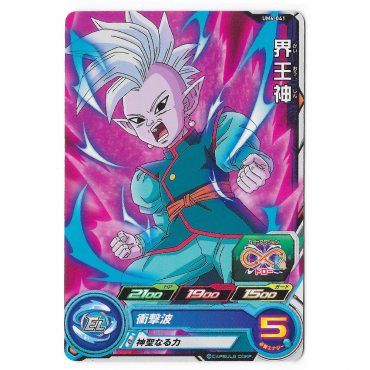 Dragon Ball Heroes - Carte...