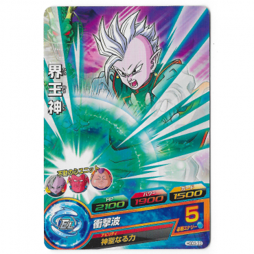 Dragon Ball Heroes - Carte...