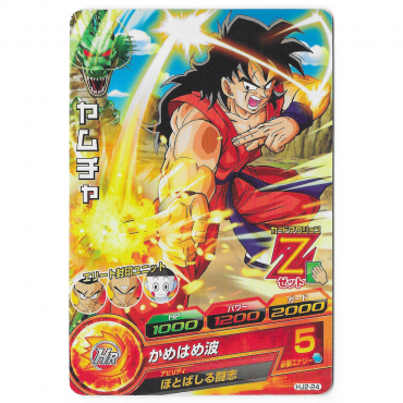 Dragon Ball Heroes - Carte...