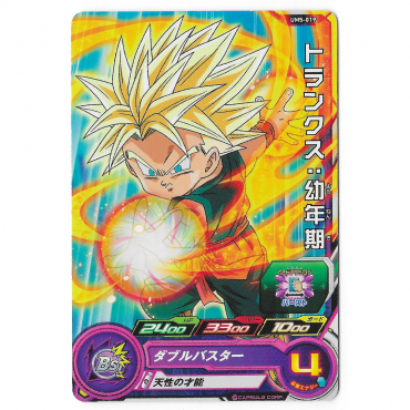 Dragon Ball Heroes - Carte...