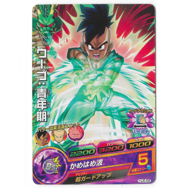 Dragon Ball Heroes - Carte...