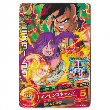 Dragon Ball Heroes - Carte...