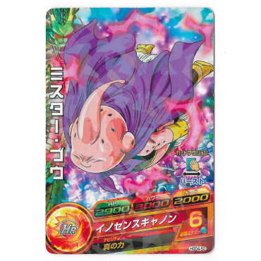 Dragon Ball Heroes - Carte...