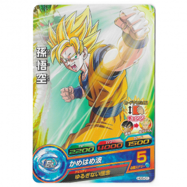 Dragon Ball Heroes - Carte...