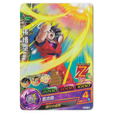 Dragon Ball Heroes - Carte...