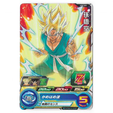 Dragon Ball Heroes - Carte...