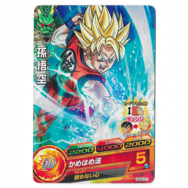 Dragon Ball Heroes - Carte...