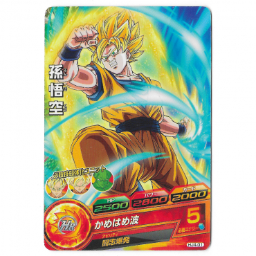 Dragon Ball Heroes - Carte...