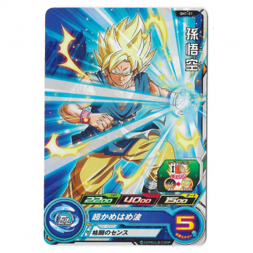 Dragon Ball Heroes - Carte...