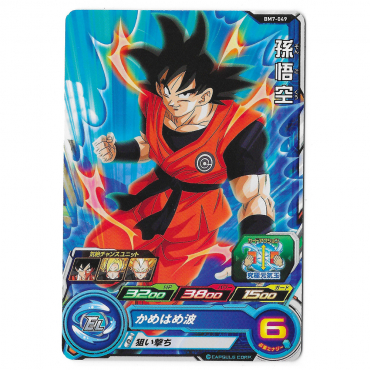 Dragon Ball Heroes - Carte...