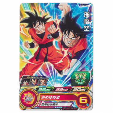 Dragon Ball Heroes - Carte...