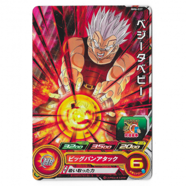 Dragon Ball Heroes - Carte...