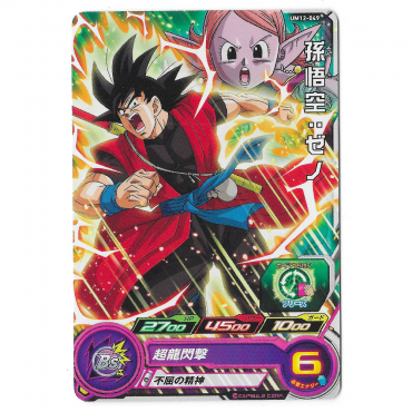 Dragon Ball Heroes - Carte...