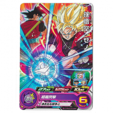 Dragon Ball Heroes - Carte...