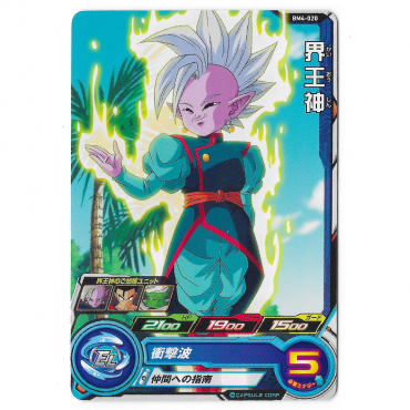 Dragon Ball Heroes - Carte...