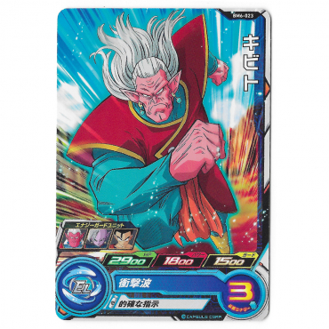 Dragon Ball Heroes - Carte...