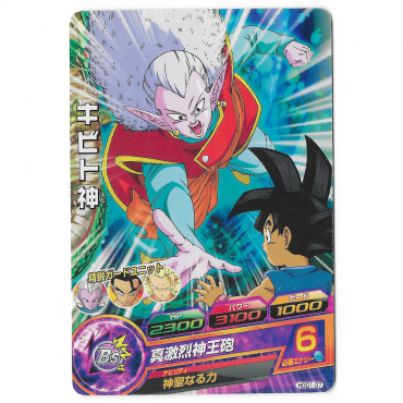 Dragon Ball Heroes - Carte...