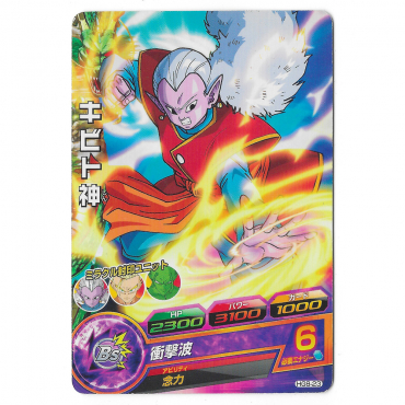 Dragon Ball Heroes - Carte...