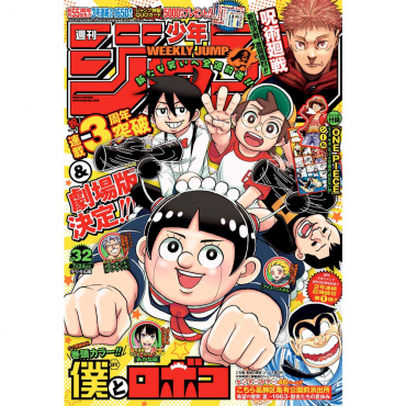 Weekly Shonen Jump -...