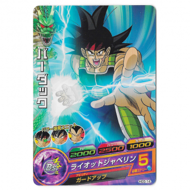 Dragon Ball Heroes - Carte...