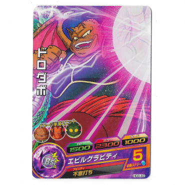 Dragon Ball Heroes - Carte...