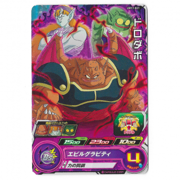 Dragon Ball Heroes - Carte...