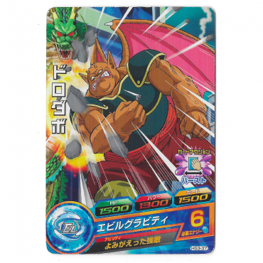 Dragon Ball Heroes - Carte...