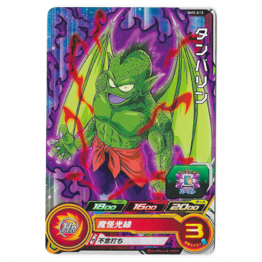 Dragon Ball Heroes - Carte...