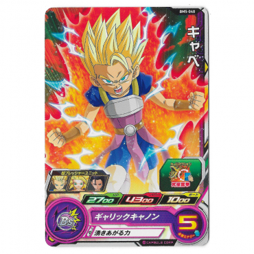 Dragon Ball Heroes - Carte...