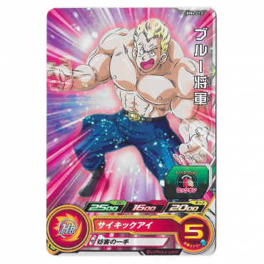 Dragon Ball Heroes - Carte...