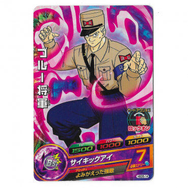 Dragon Ball Heroes - Carte...