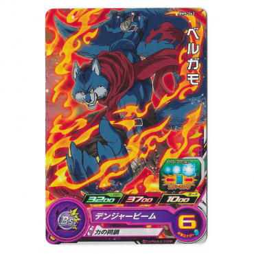 Dragon Ball Heroes - Carte...