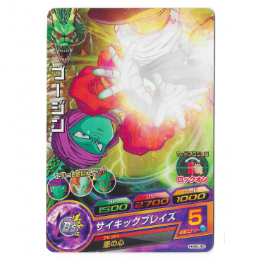 Dragon Ball Heroes - Carte...