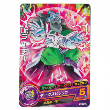 Dragon Ball Heroes - Carte...