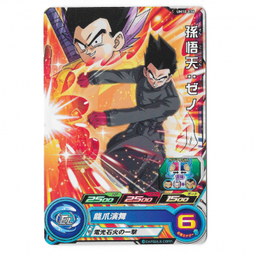 Dragon Ball Heroes - Carte...