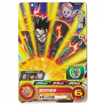 Dragon Ball Heroes - Carte...