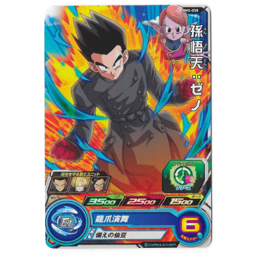 Dragon Ball Heroes - Carte...