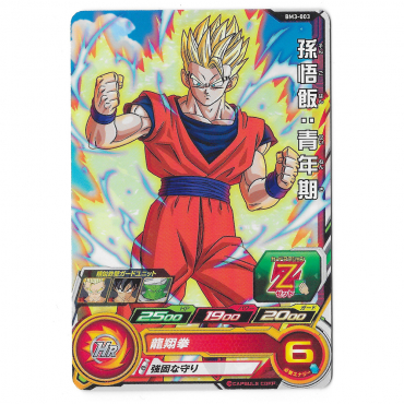 Dragon Ball Heroes - Carte...