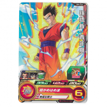 Dragon Ball Heroes - Carte...