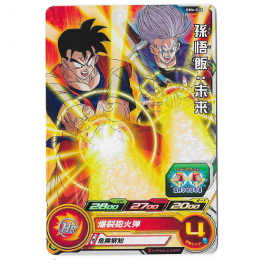 Dragon Ball Heroes - Carte...