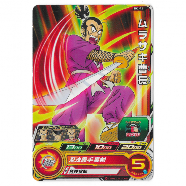 Dragon Ball Heroes - Carte...