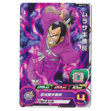 Dragon Ball Heroes - Carte...